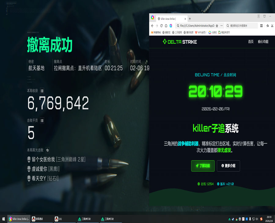 三角洲端游检测外挂透视自瞄效果